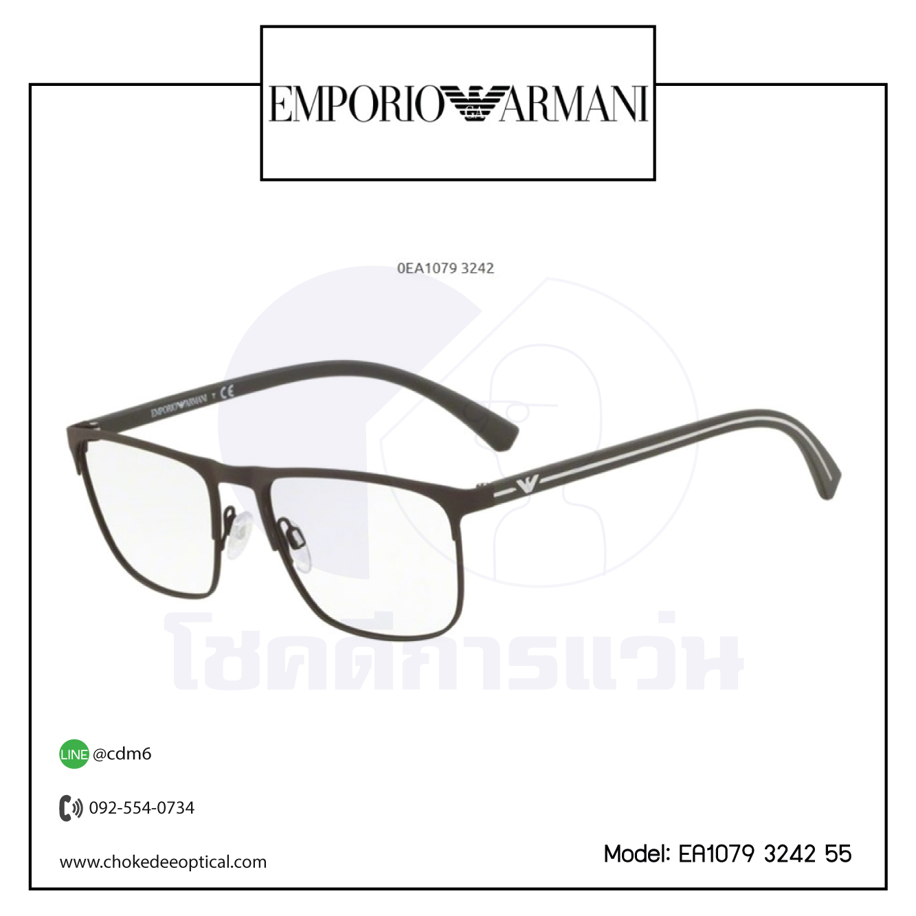 กรอบแว่นสายตา E.Armani EA1079 3242 55 