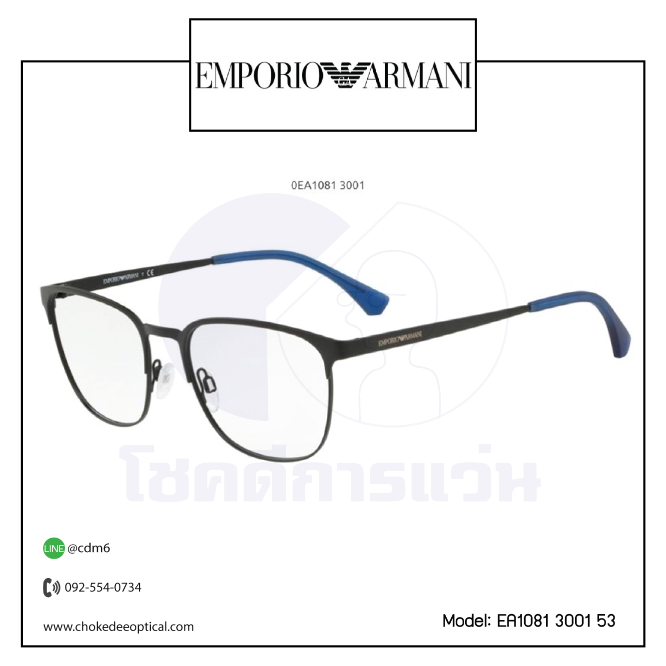 กรอบแว่นสายตา E.Armani EA1081 3001 53 