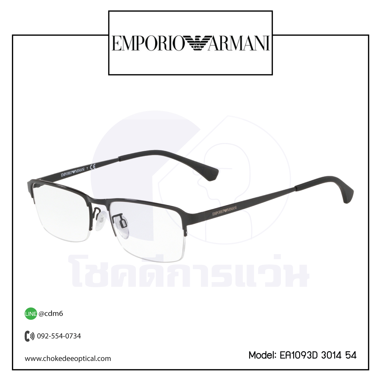 กรอบแว่นสายตา E.Armani EA1093D 3014 54 