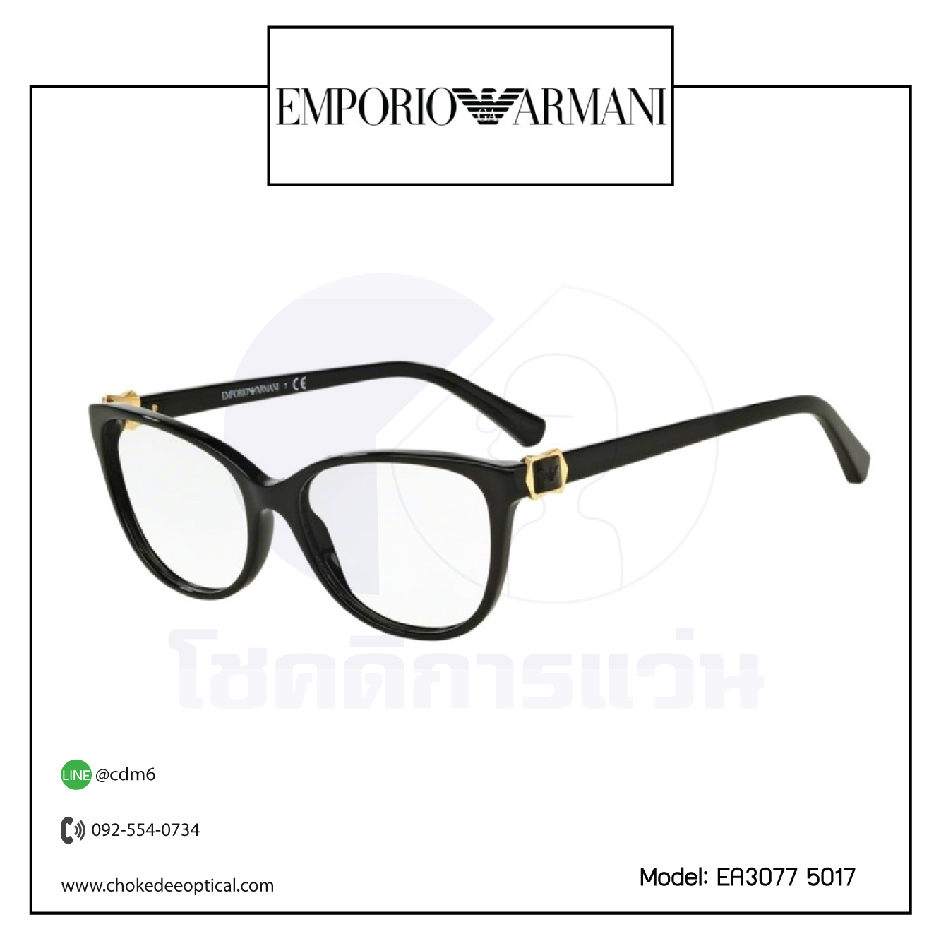 กรอบแว่นสายตา E.Armani EA3077 5017