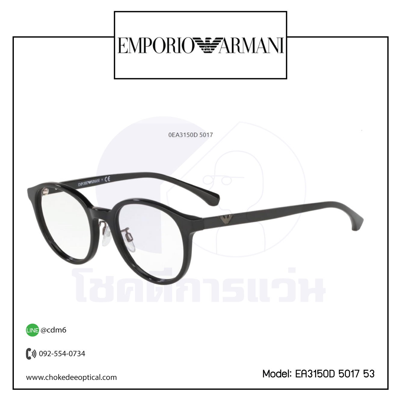 กรอบแว่นสายตา E.Armani EA3150D 5017 53