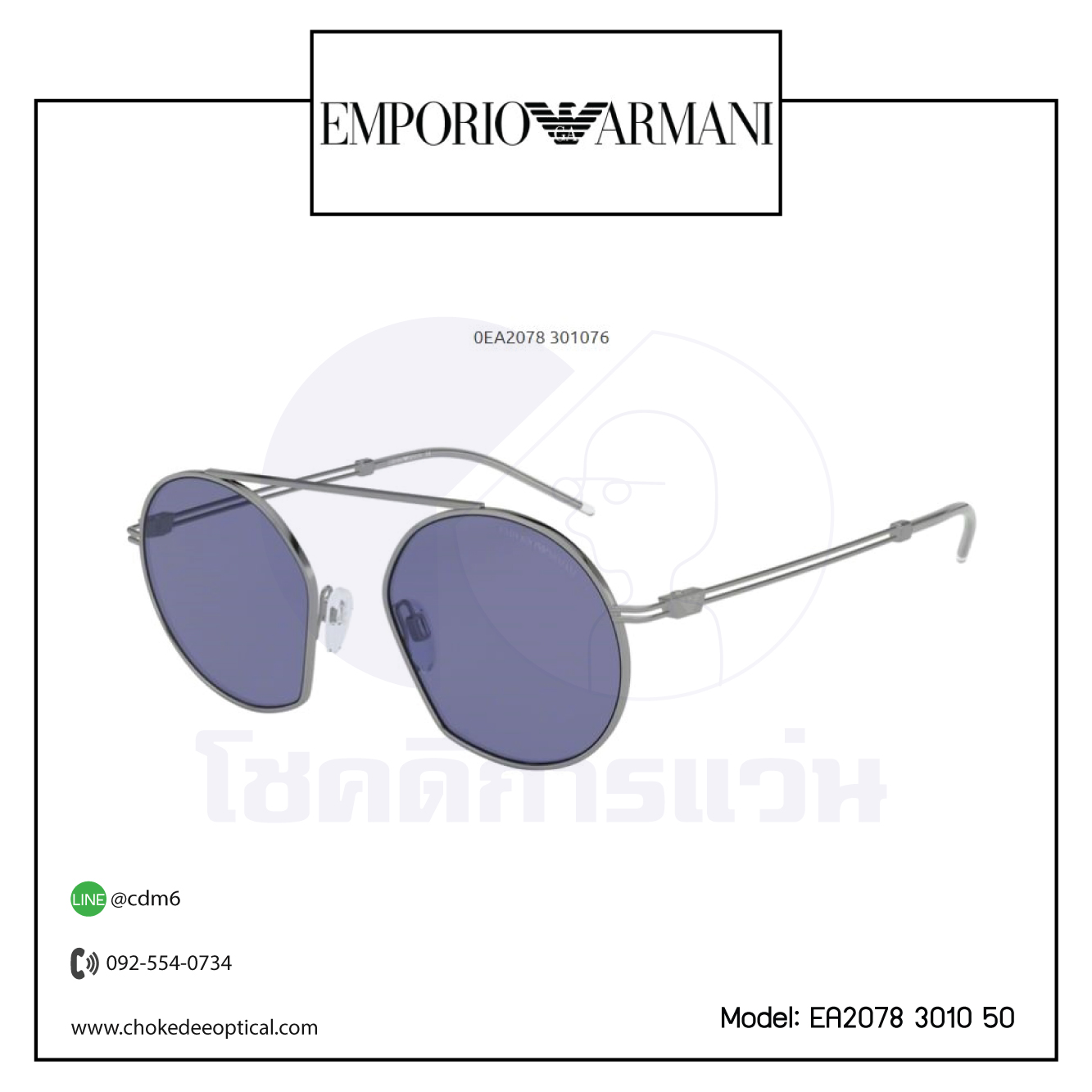 แว่นกันแดด E.Armani EA2078 3010 50 