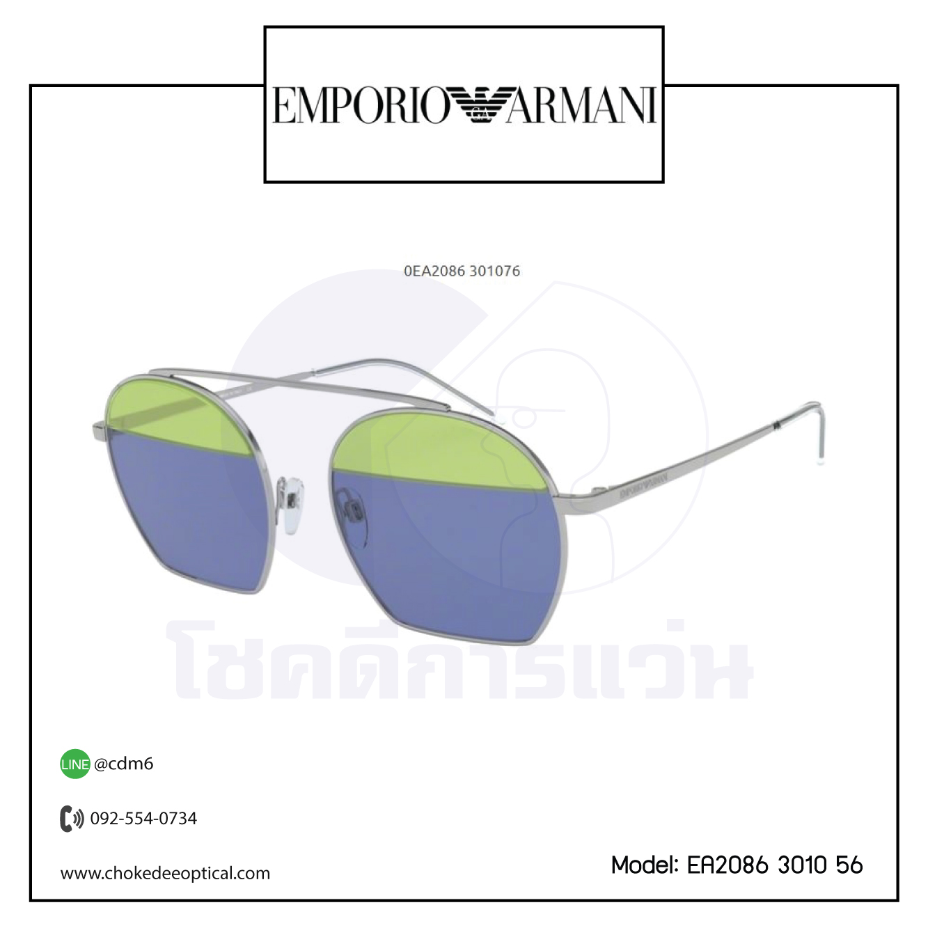 แว่นกันแดด E.Armani EA2086 3010 56 
