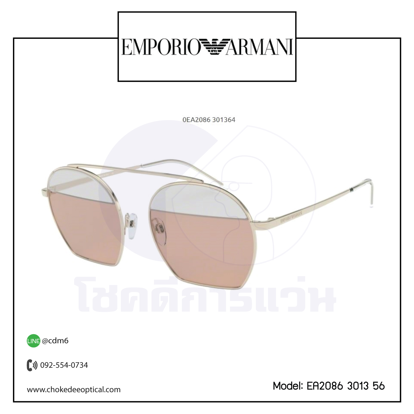 แว่นกันแดด E.Armani EA2086 3013 56