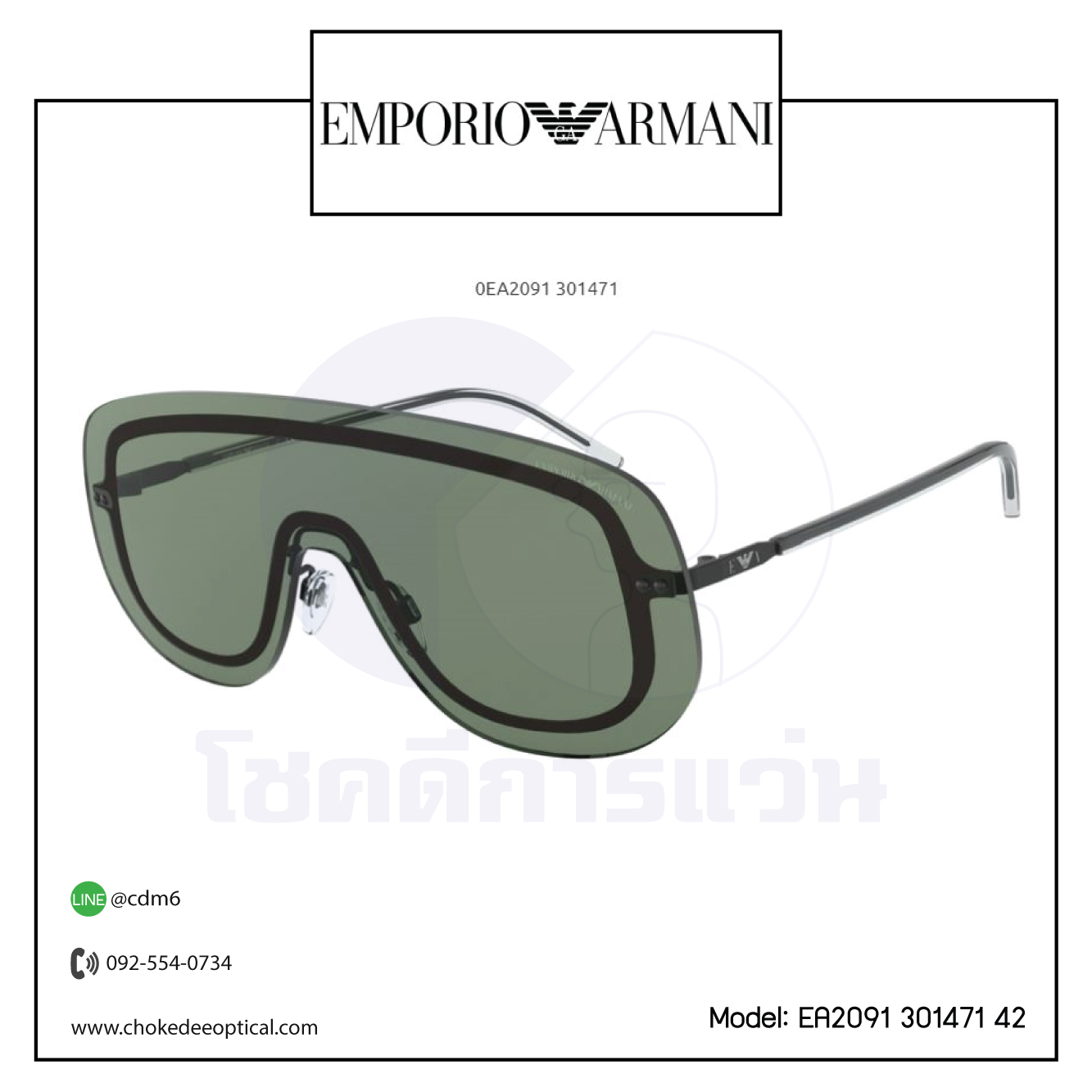 แว่นกันแดด E.Armani EA2091 301471 42 