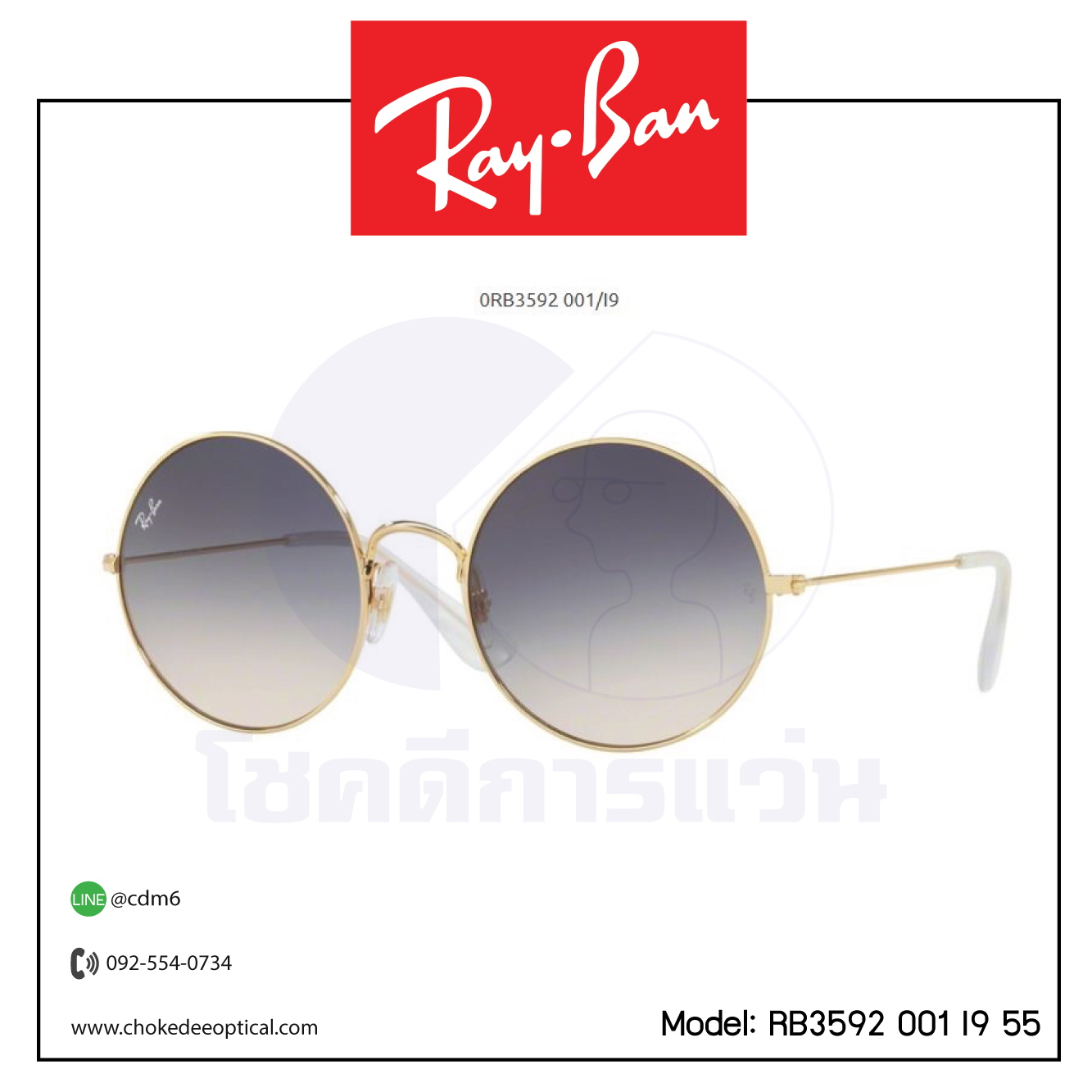 แว่นกันแดด Rayban RB3592