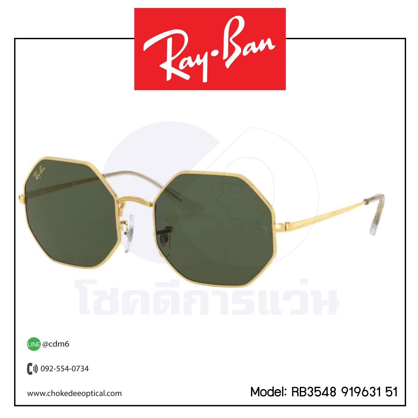 แว่นกันแดด Rayban RB1972 (919631 54/ 914931 54)