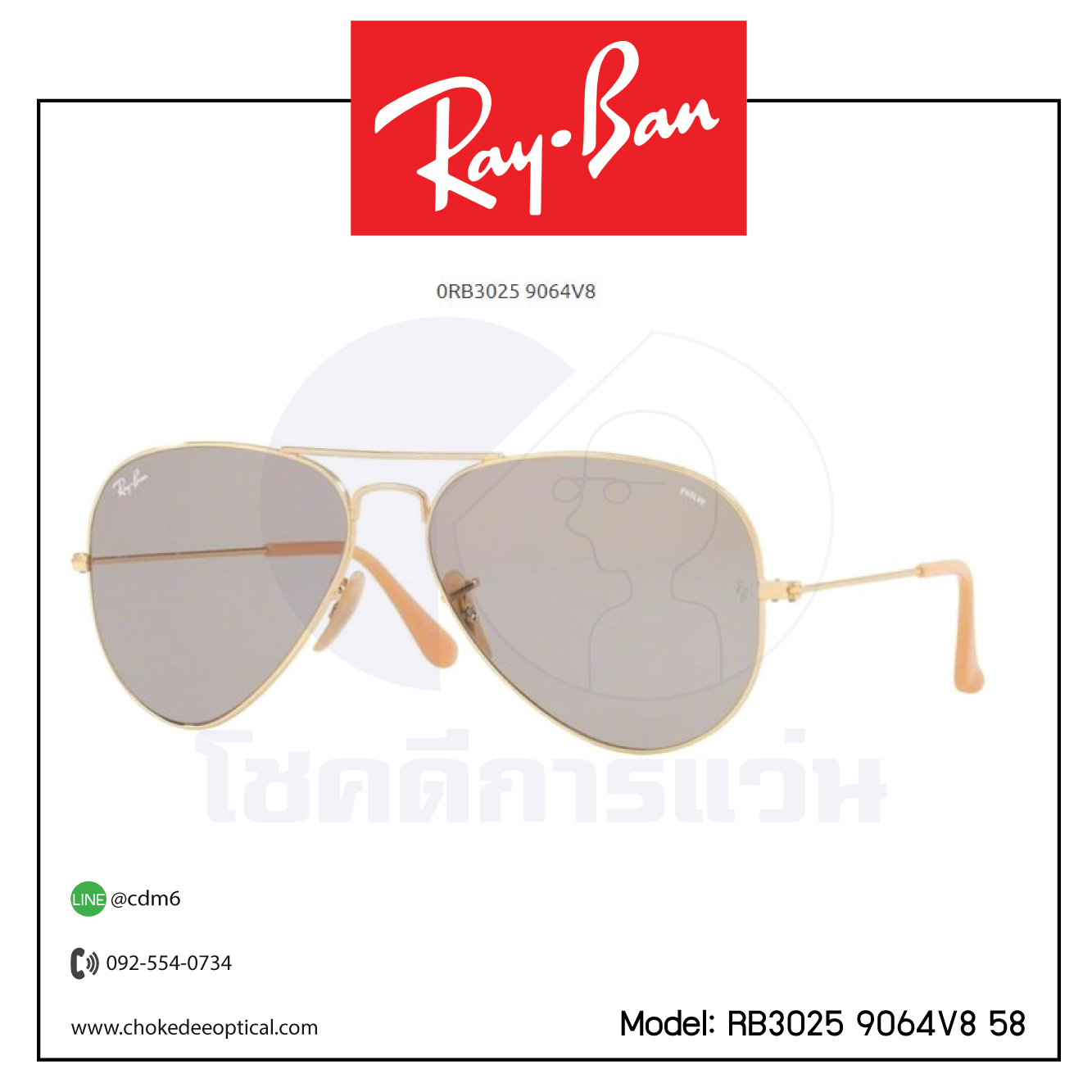 แว่นกันแดด Rayban RB3025 9064V8 58