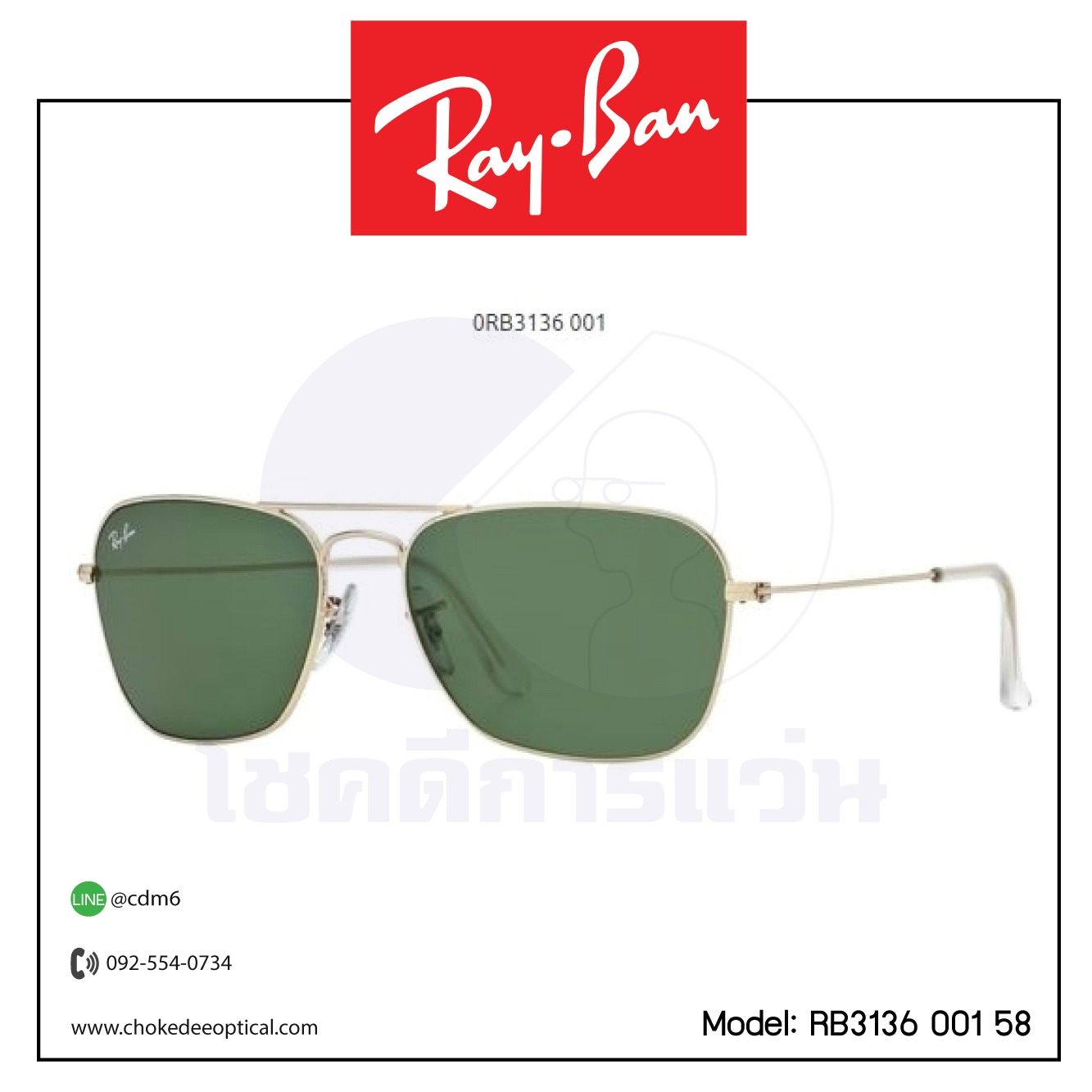 แว่นกันแดด Rayban RB3136 001 58
