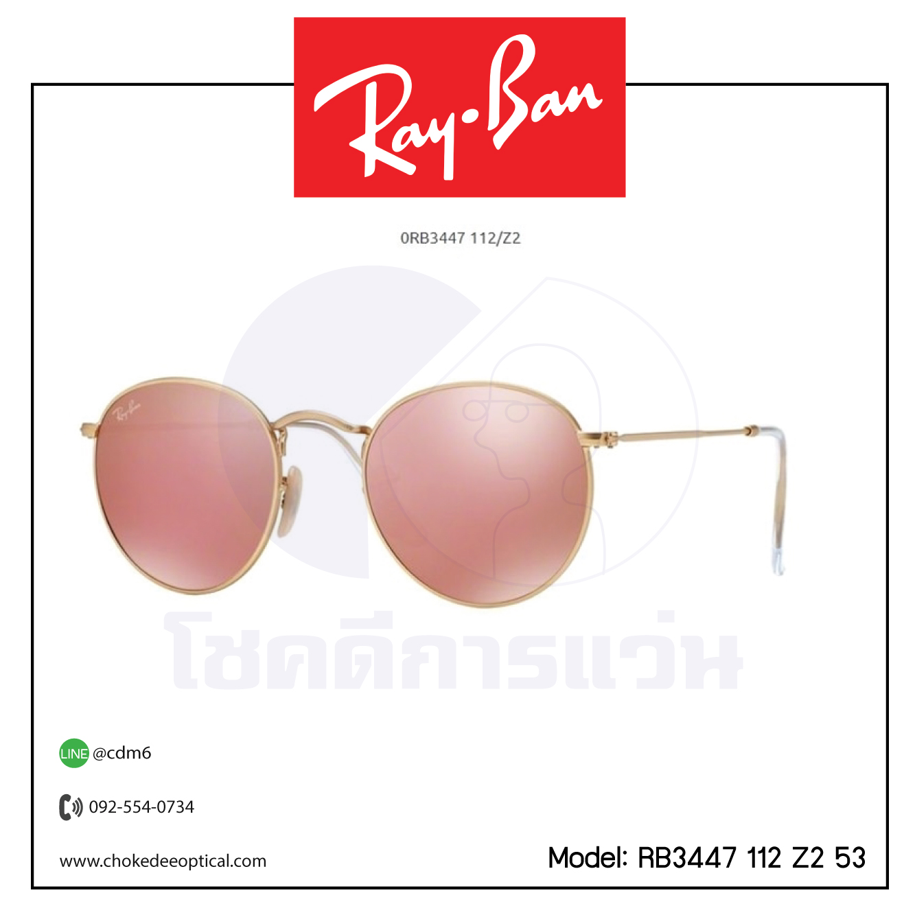 แว่นกันแดด Rayban RB3447 112 Z2 53