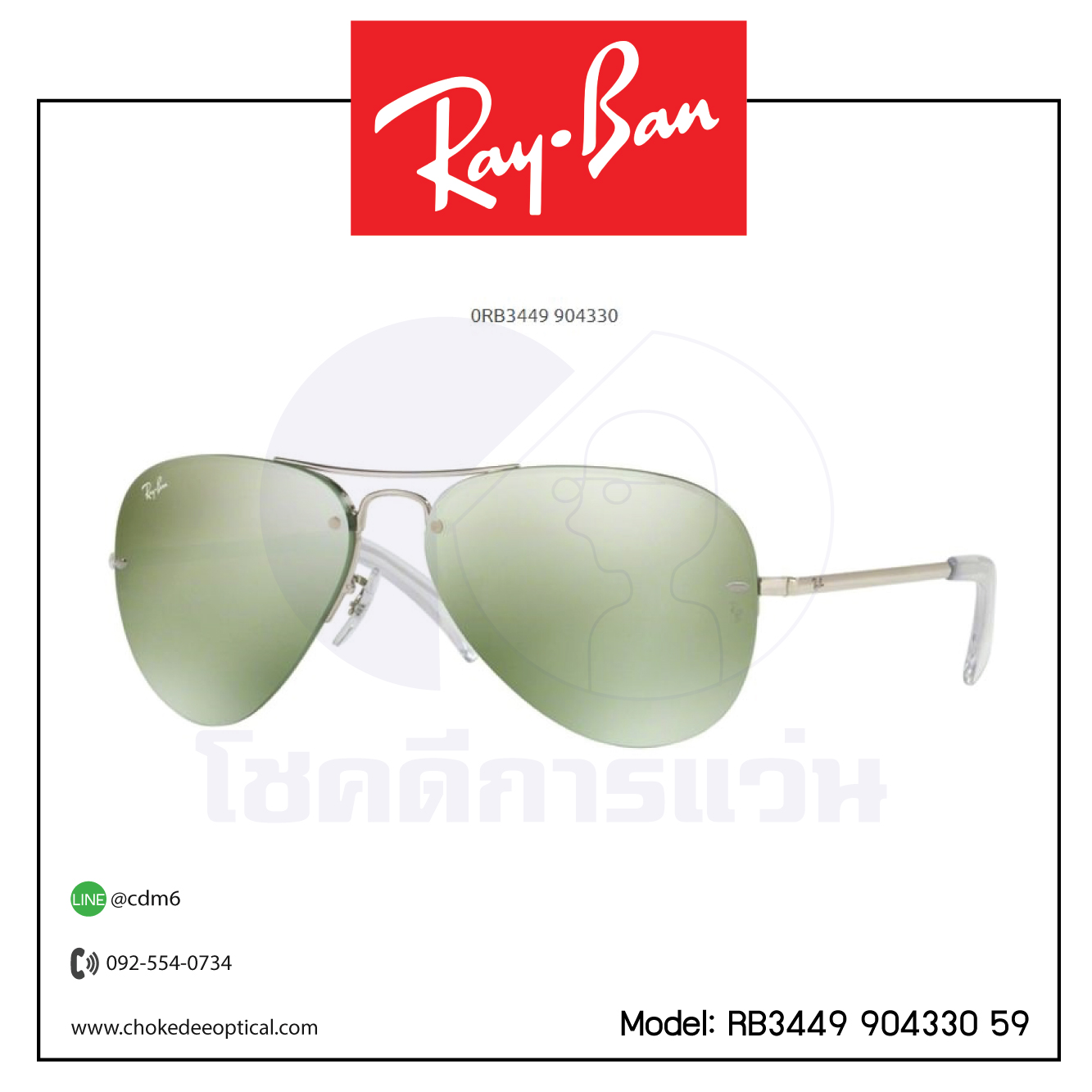 แว่นกันแดด Rayban RB3449 904330 59