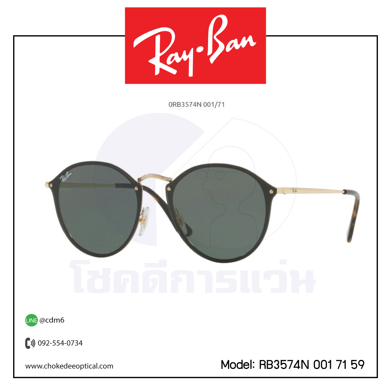 แว่นกันแดด Rayban RB3574N 001 71 59