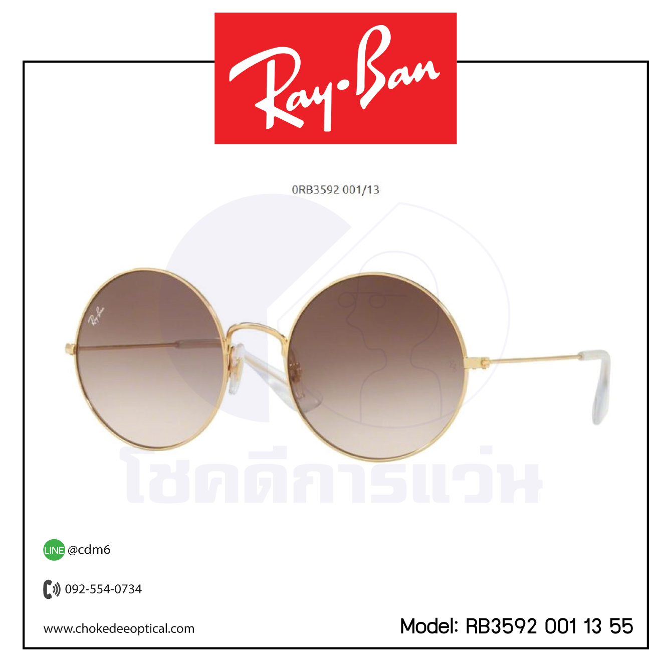 แว่นกันแดด Rayban RB3592 001 13 55