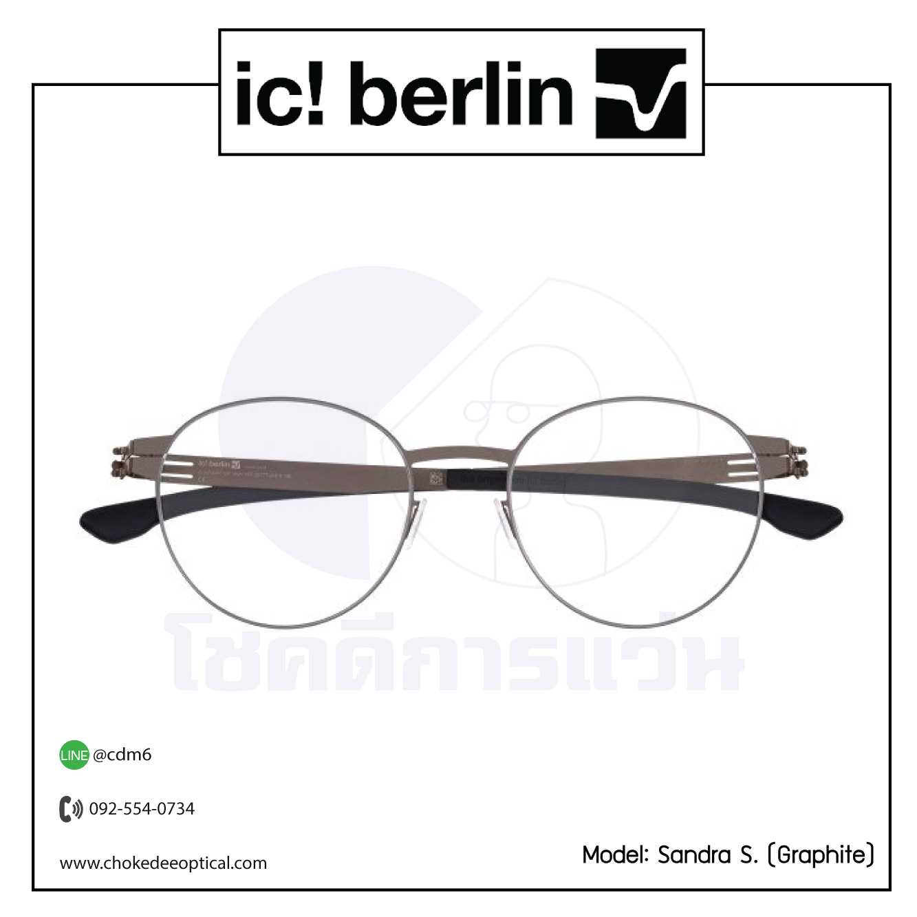 กรอบแว่น Ic Berlin SANDRA S.