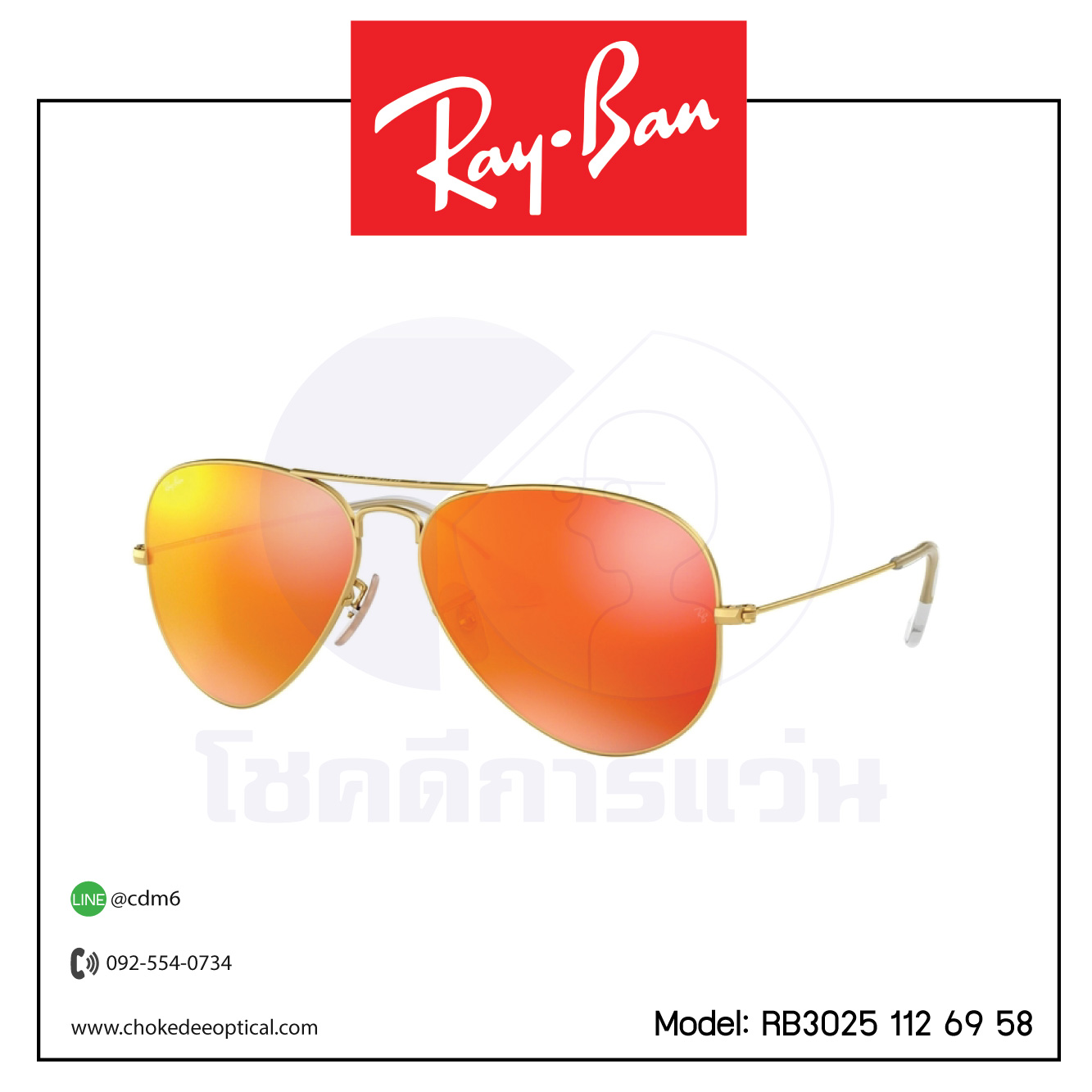 แว่นกันแดด Rayban RB3025 112 69 58