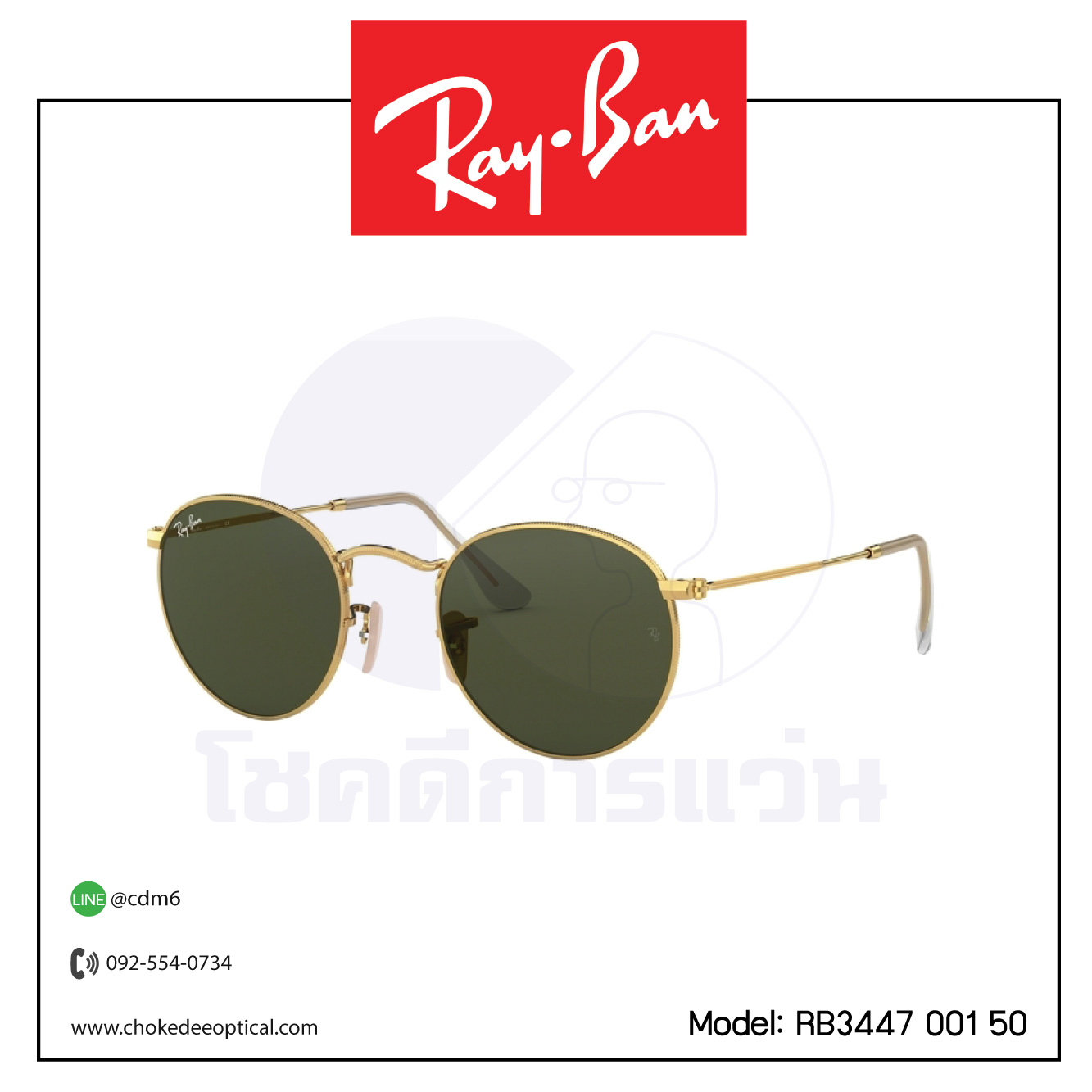 แว่นกันแดด Rayban RB3447 001 50