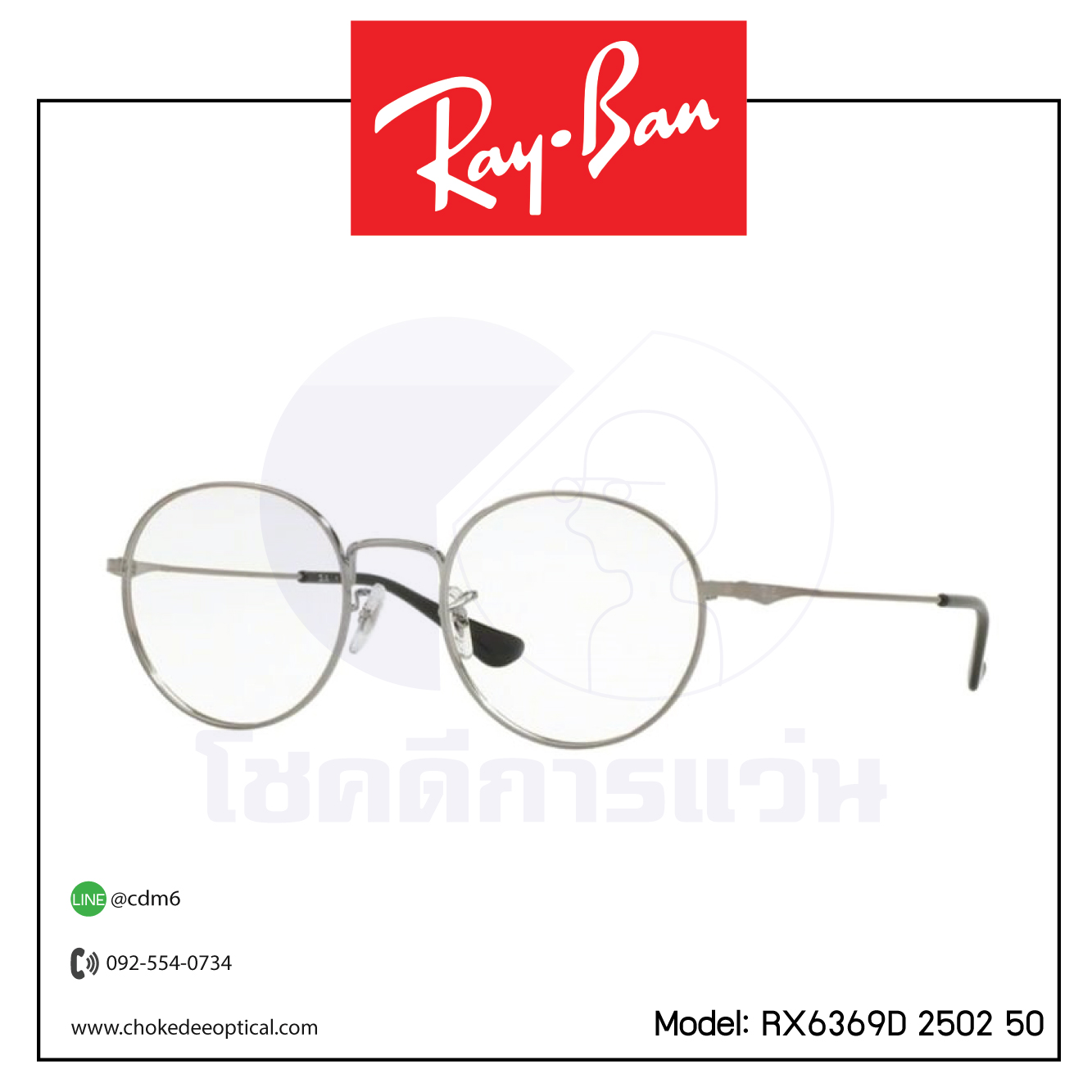 Rayban RX6369D 2502 50