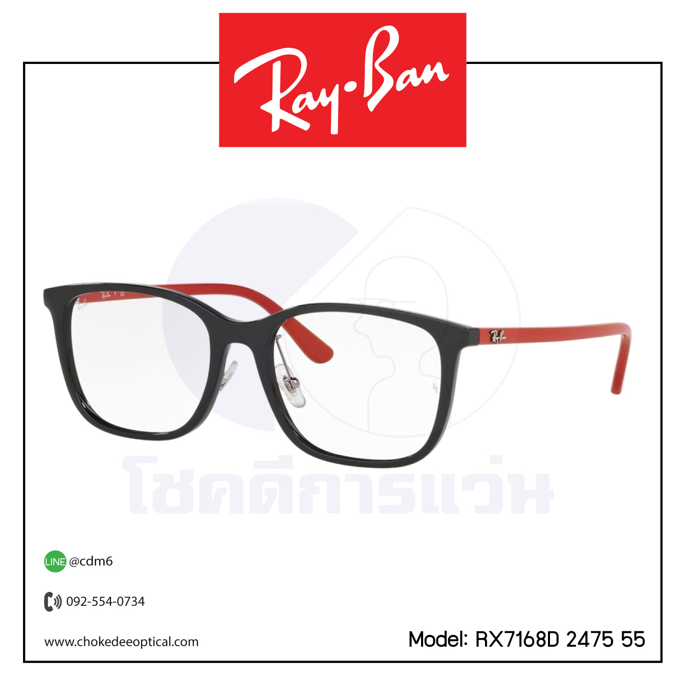 Rayban RX7168D 2475 55