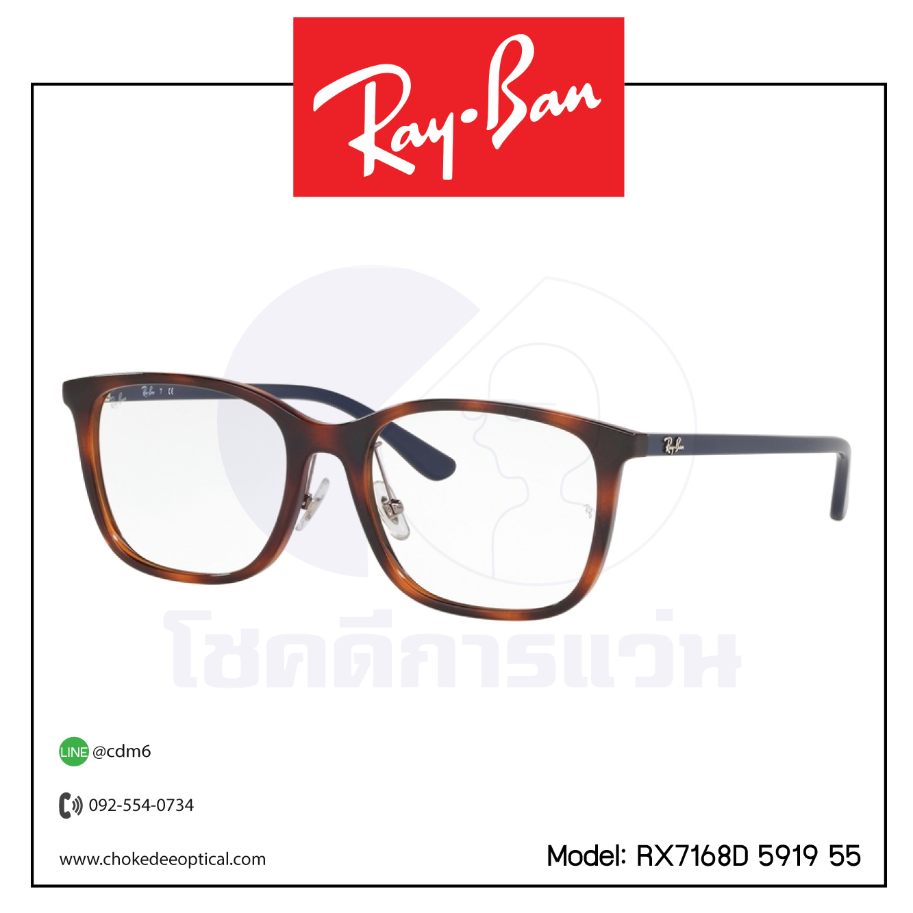 Rayban RX7168D 5919 55