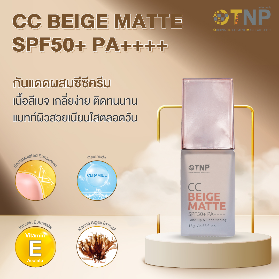 CC BEIGE MATTE SPF50+ PA++++