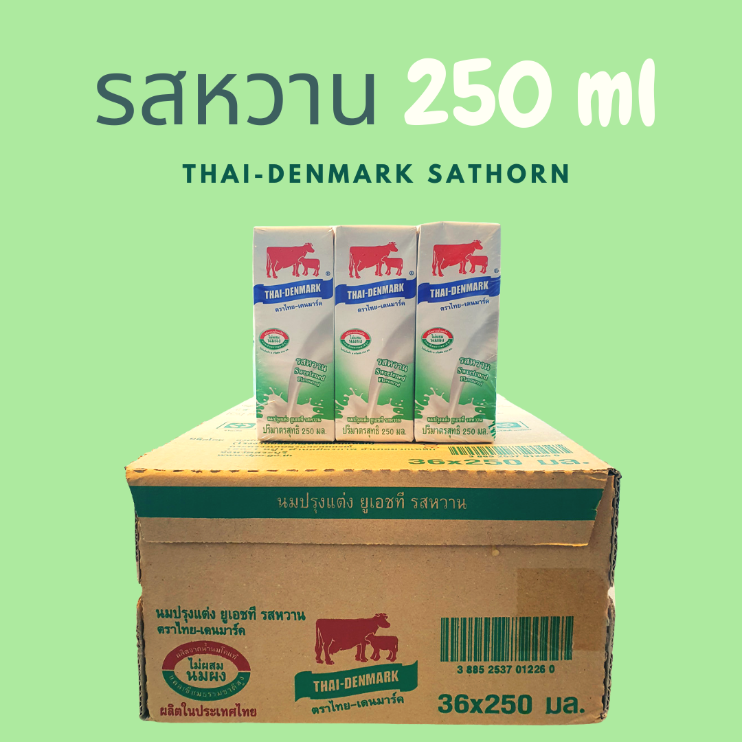 ไทย-เดนมาร์ค นมหวาน UHT 250 ml
