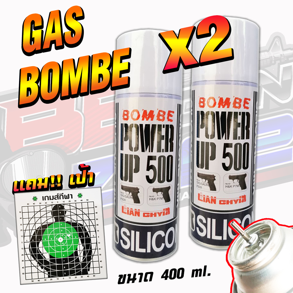 Gas Bombe แก๊สกลาง 400ml