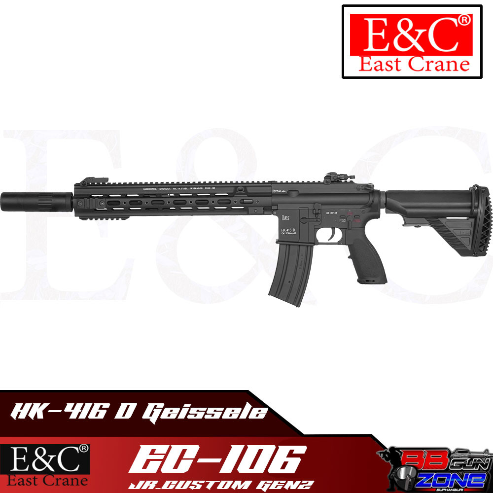 E&C 106S HK416 D Modular 14.5 BK