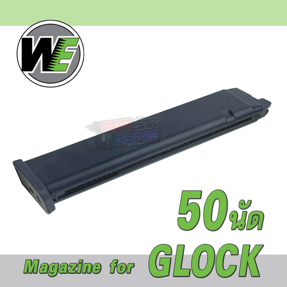 WE Glock Long Magazine 50 นัด