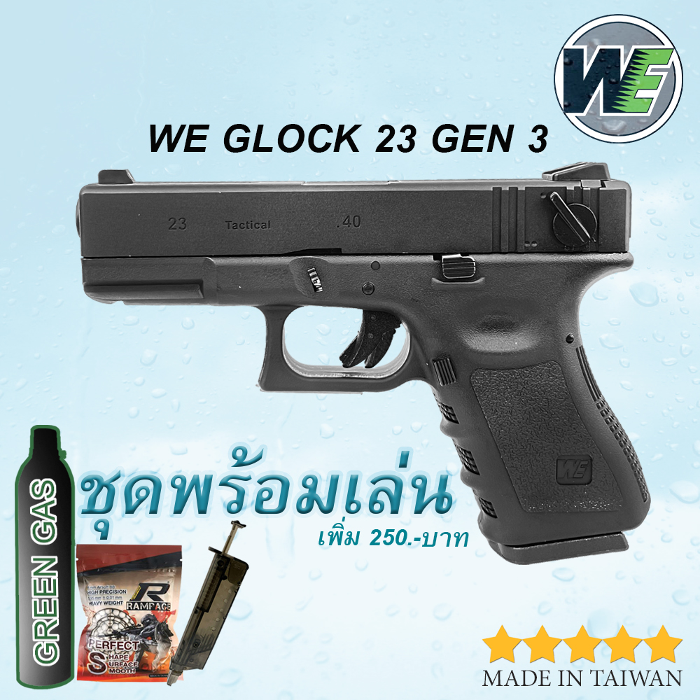 WE G23 Glock 23C Gen3 Full Auto