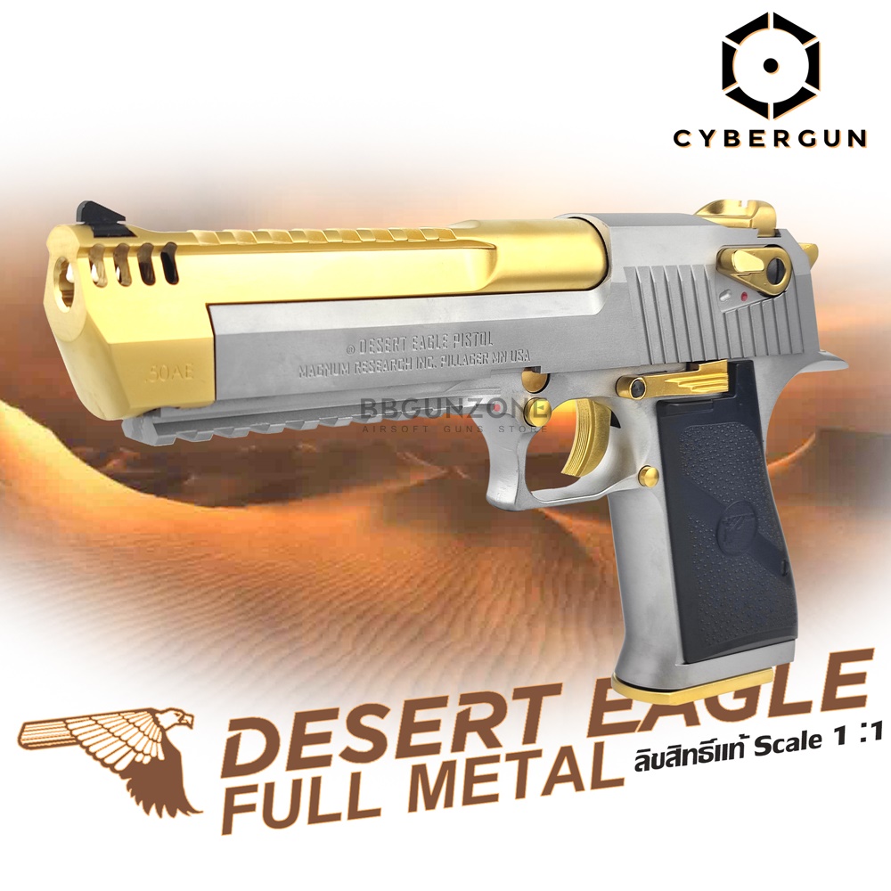 Cybergun Desert Eagle L6 .50 AE SILVER-GOLD