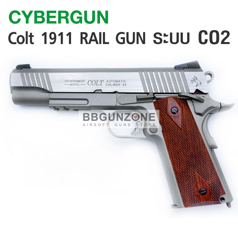 CYBERGUN Colt 1911 Rail gun Seiries STANLESS CO2