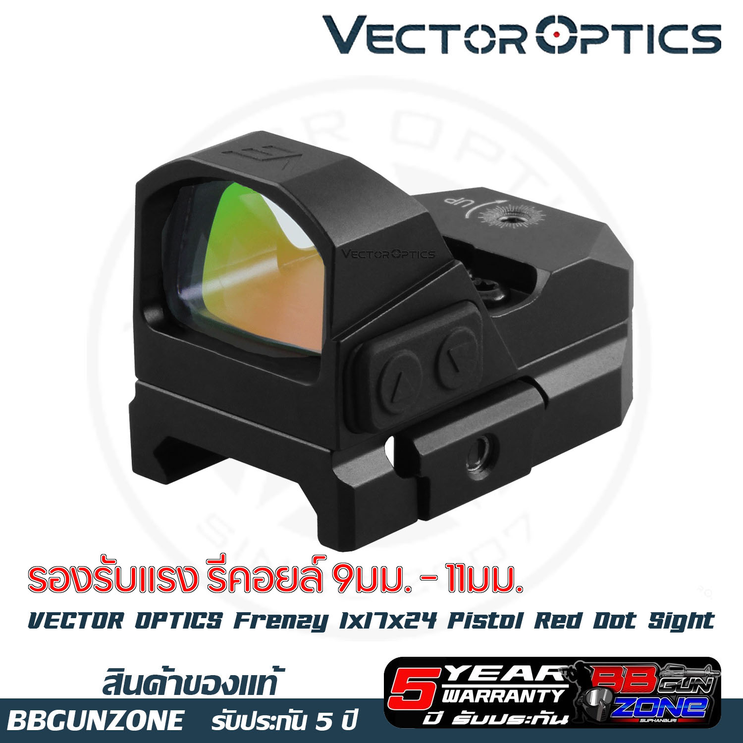 Vector Optics Frenzy 1x17x24 Pistol Red Dot Sight