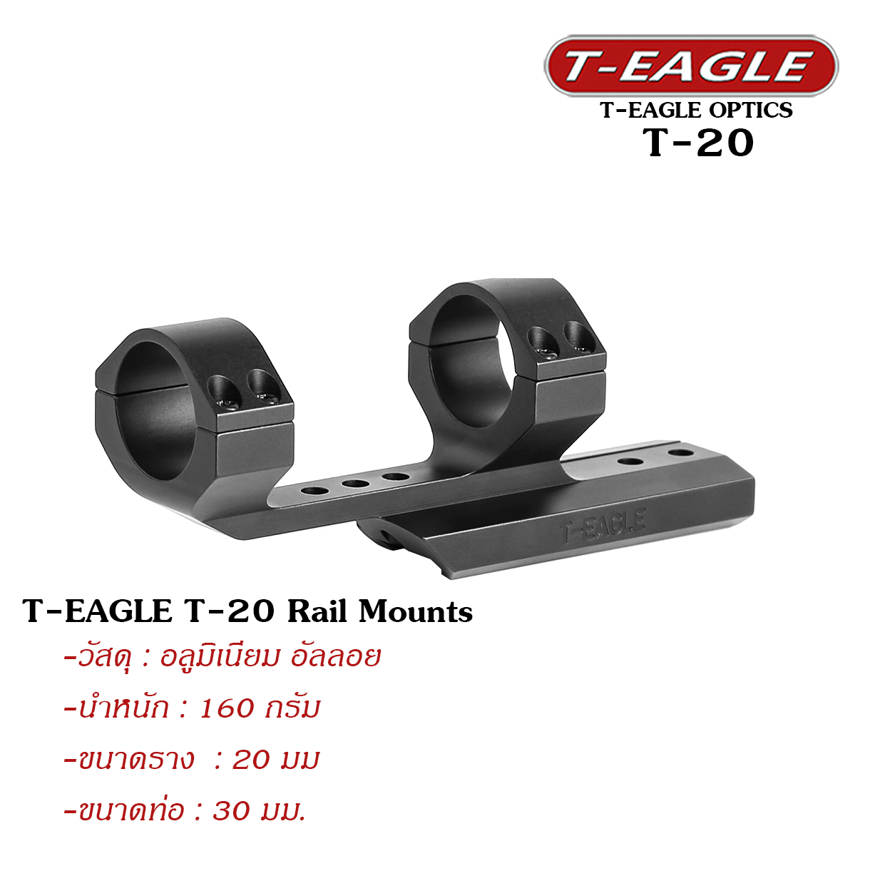 T-Eagle T-20 Rail Mounts