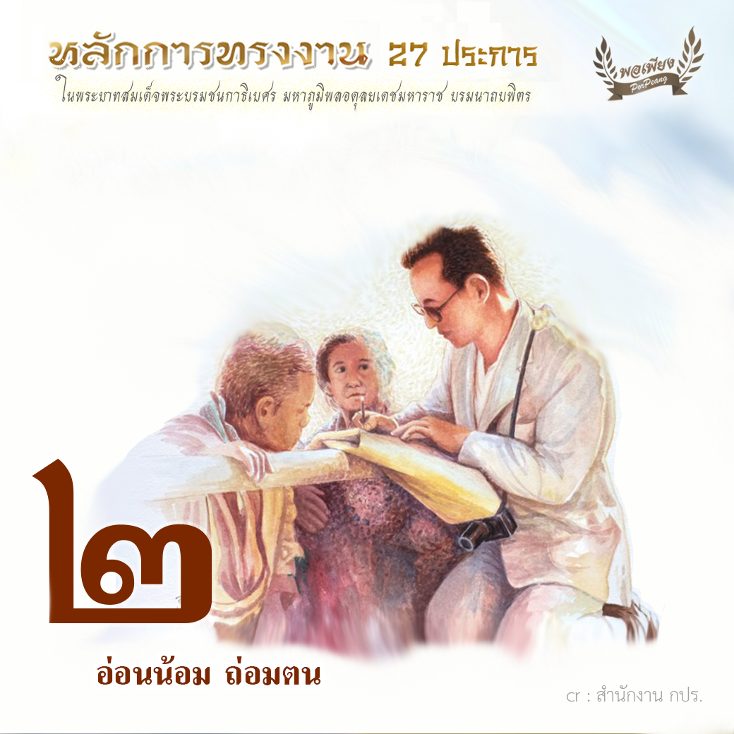 รายการ 103+ ภาพพื้นหลัง อ่อนน้อมถ่อมตน สวยมาก รายการ 103+ ภาพพื้นหลัง อ่อนน้อมถ่อมตน สวยมาก