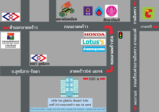 ติดต่อเรา