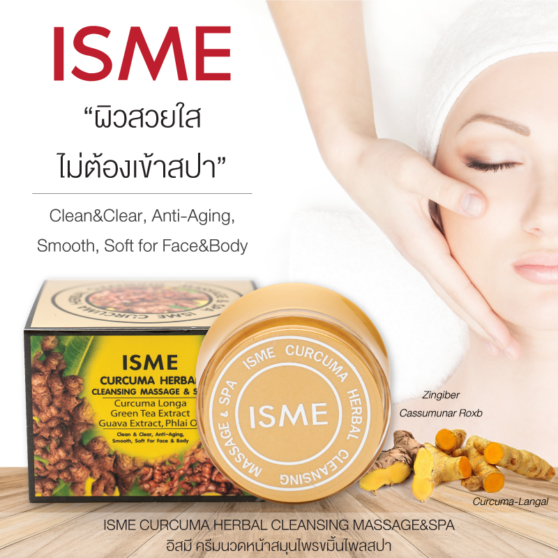 ISME Curcuma Herbal Cleansing Massage & Spa (40g.) isme