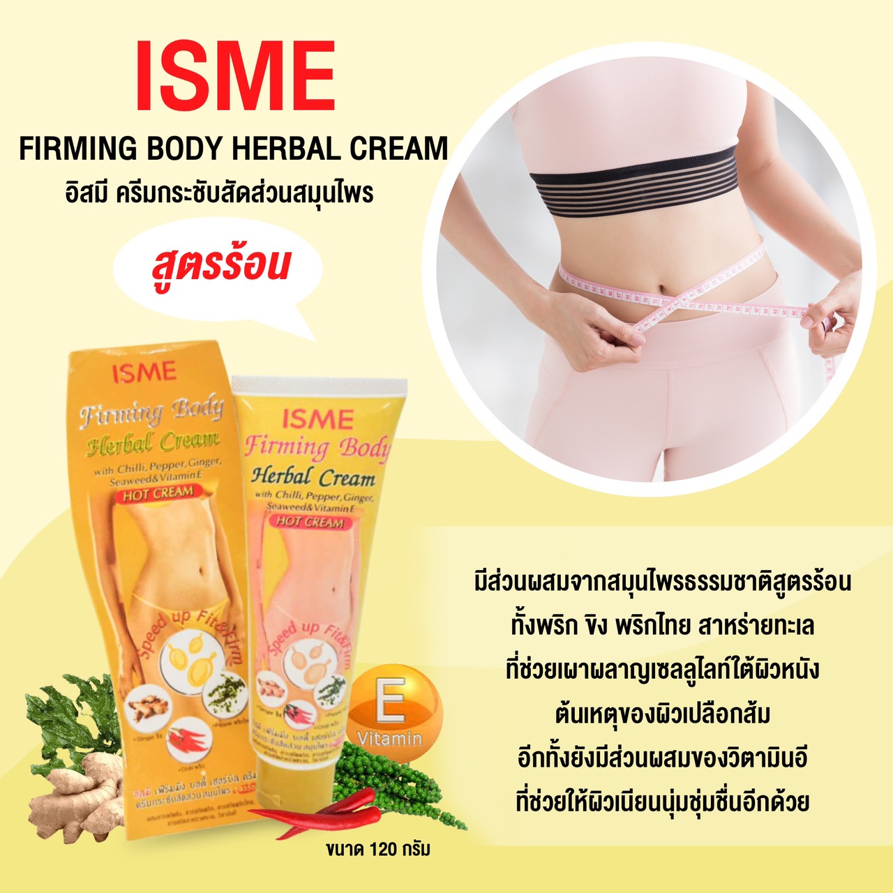 Isme Firming Body Herbal Cream G Isme