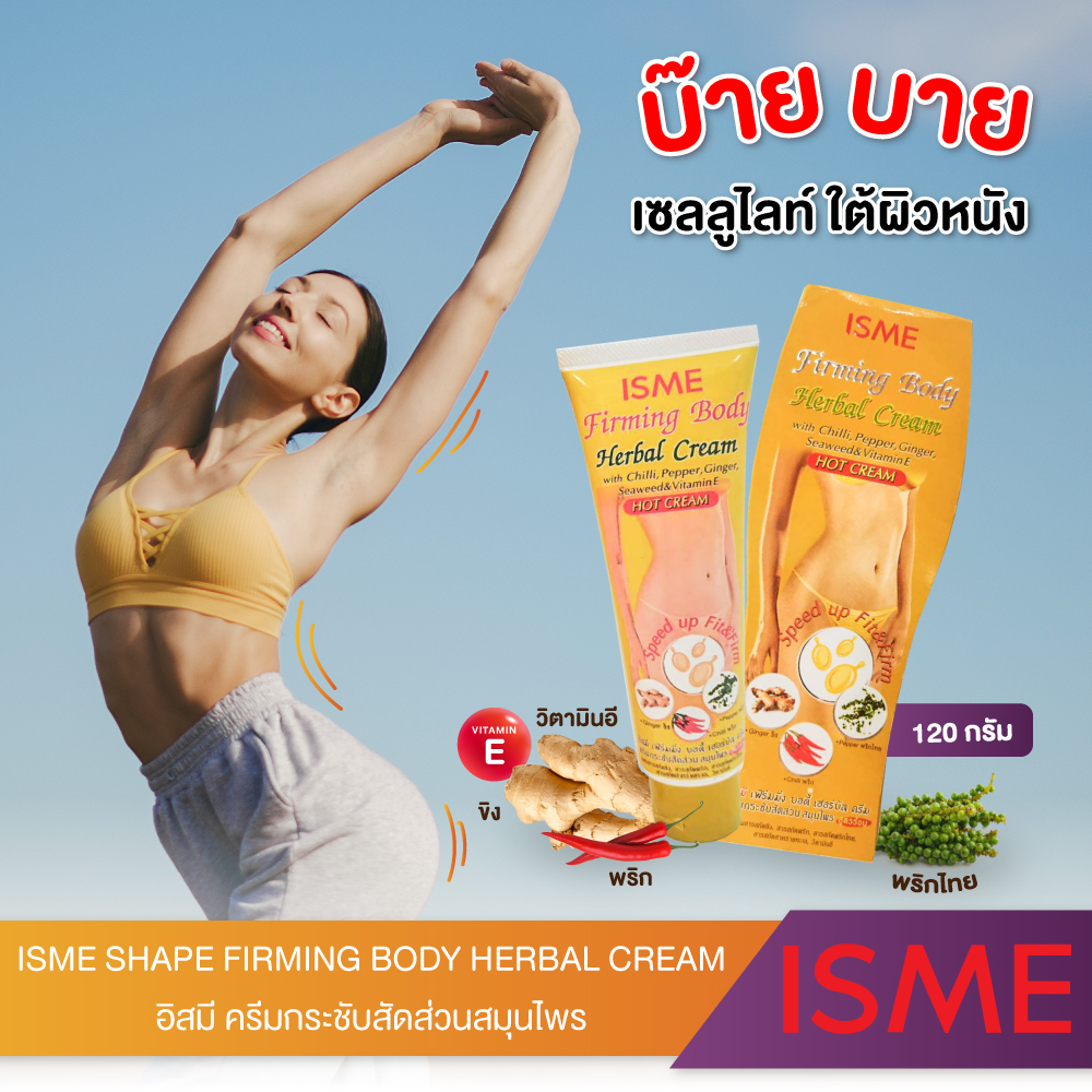 Isfren Intensive Moisture Calming Solution Body Cream 450ml