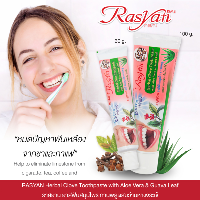 Rasyan Herbal Clove Toothpaste With Aloe Vera And Guava Leaf 100g Isme 7971