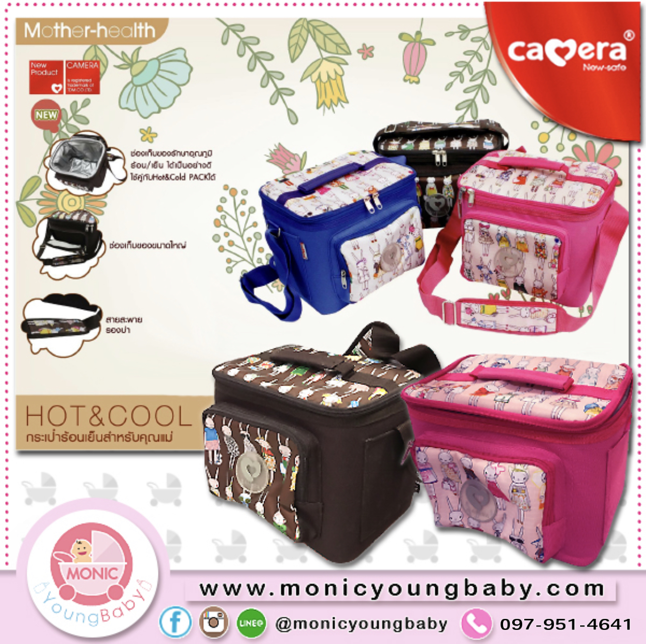 กระเป๋าเก็บอุณหภูมิ ร้อน-เย็น ยี่ห้อ Camera Baby MOM Bag BA-019