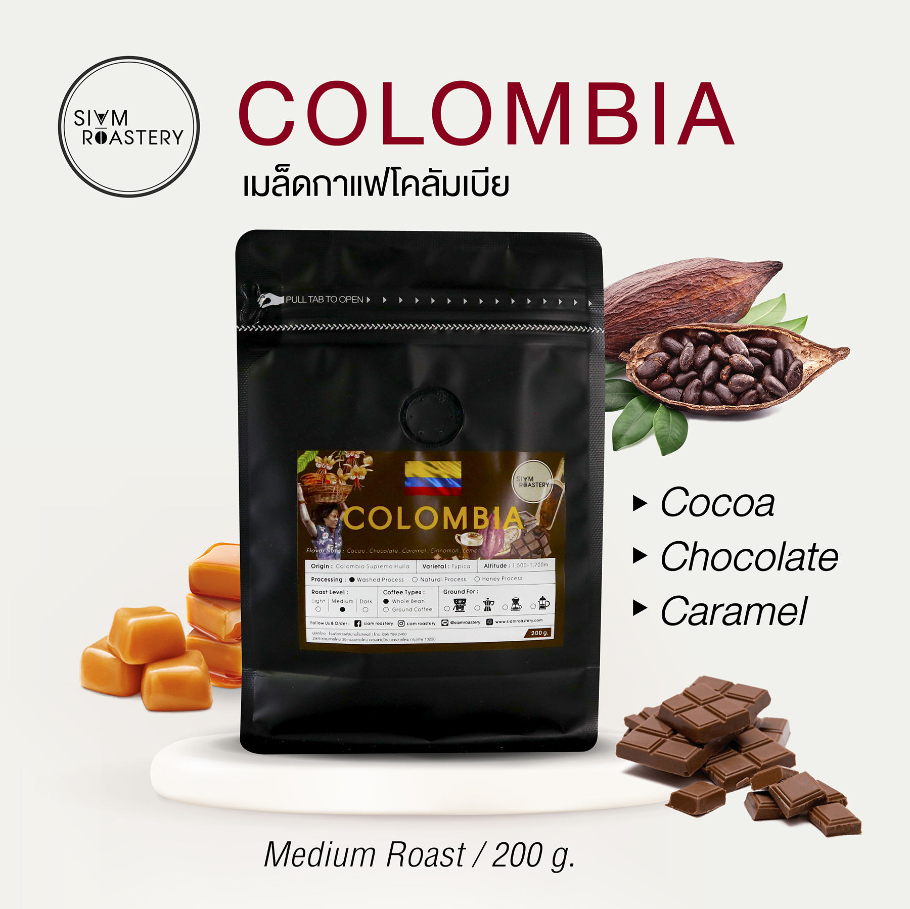 เมล็ดกาแฟโคลัมเบีย Colombia Coffee - 200 g.