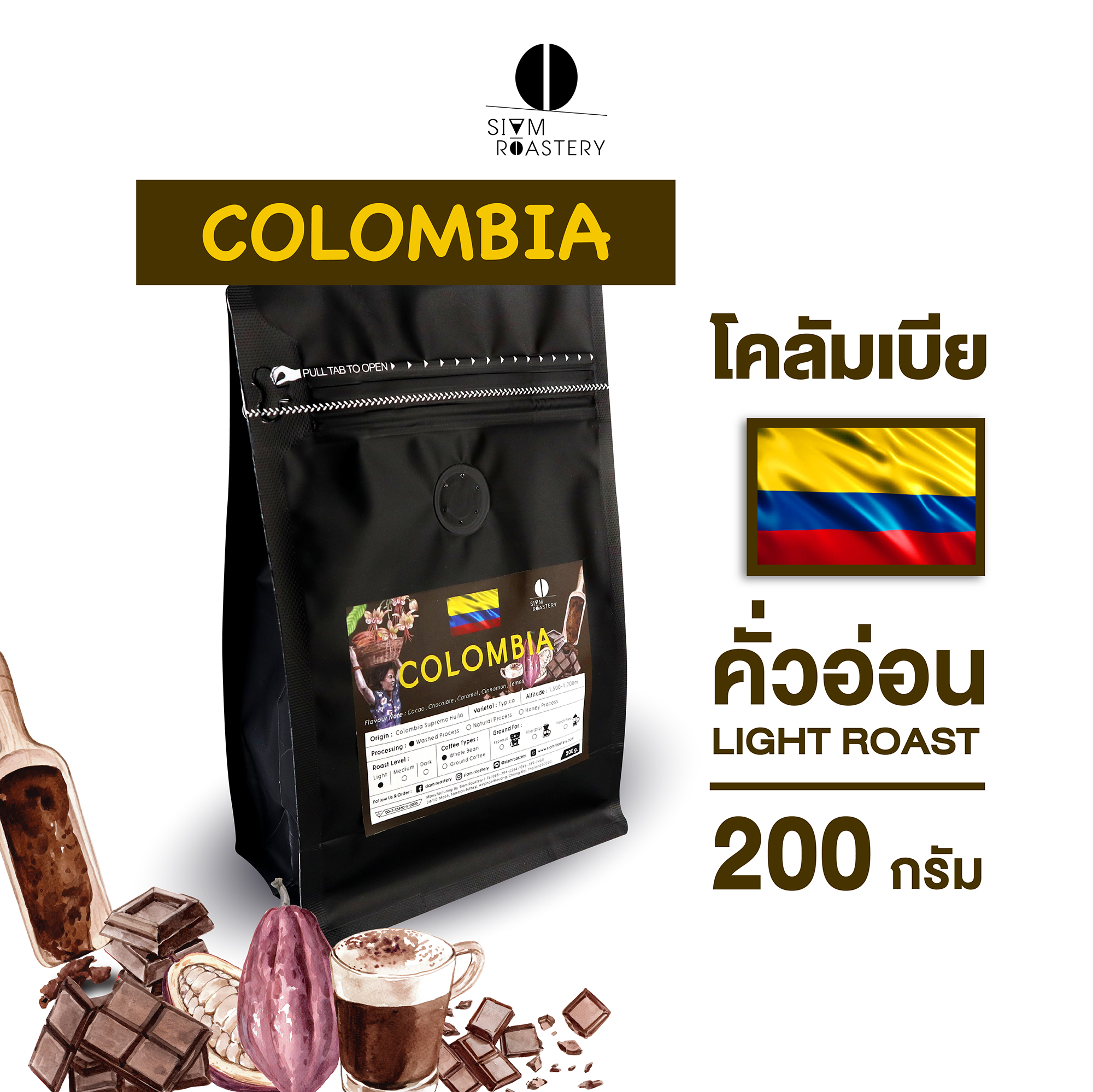 เมล็ดกาแฟโคลัมเบีย | Colombia Coffee - Siamroastery