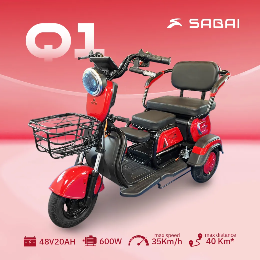 จักรยานไฟฟ้า 3 ล้อ รุ่น Q1