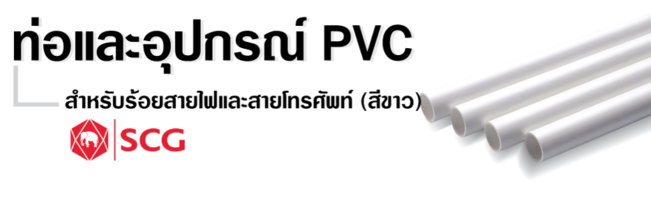 pvc-01