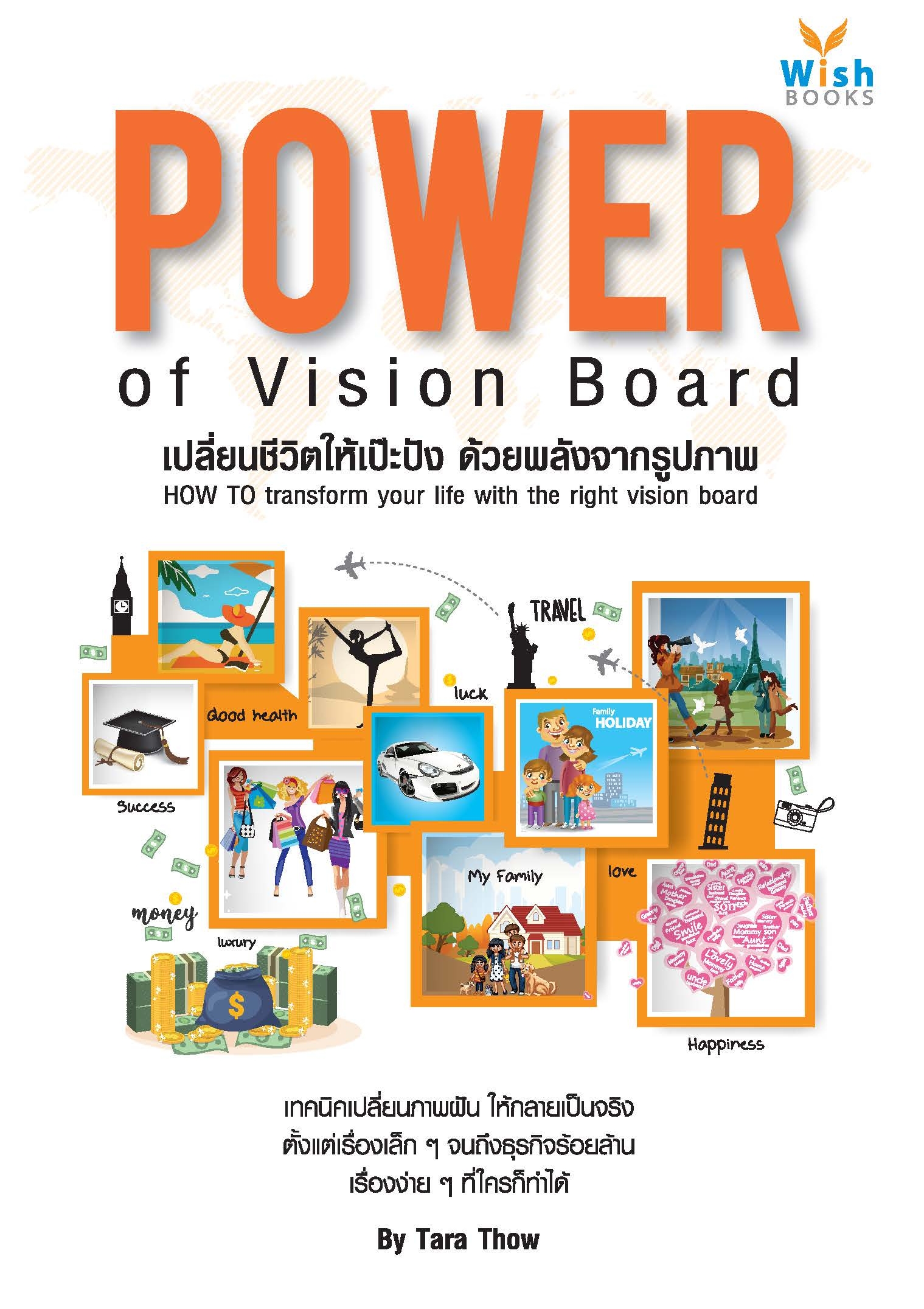 Power of Vision Board เปลี่ยนชีวิตให้เป๊ะปัง ด้วยพลังจากรูปภาพ