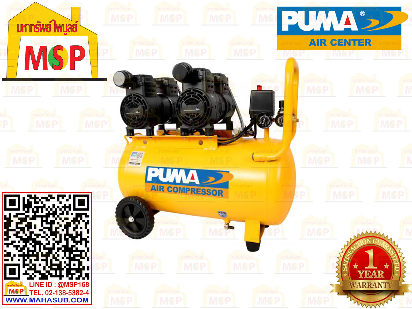 Puma ปั๊มลมเสียงเงียบ Oil Free HUSH-100 25L 750W*3 100L 3มอเตอร์