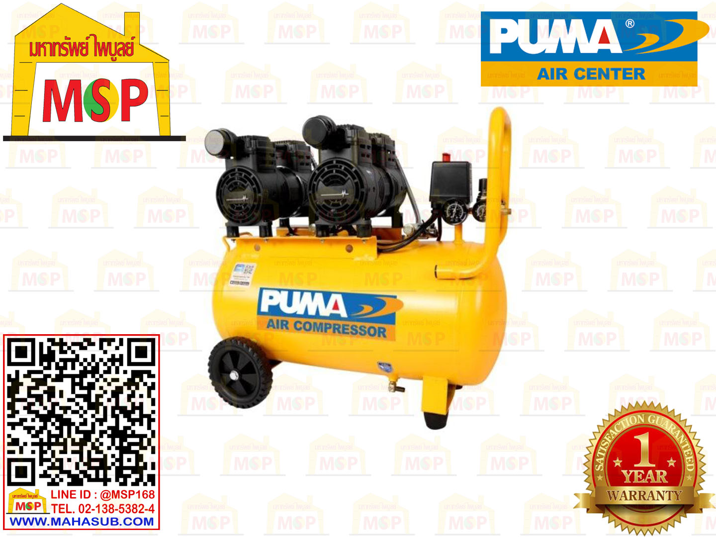 Puma ปั๊มลมเสียงเงียบ Oil Free HUSH-25 25L 750W 25L 1มอเตอร์