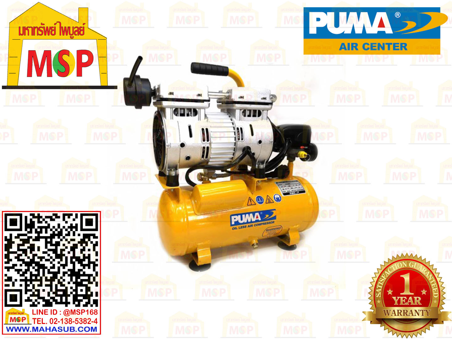 Puma ปั๊มลมเสียงเงียบ Oil Free PS-1009L 550W 6L 1มอเตอร์