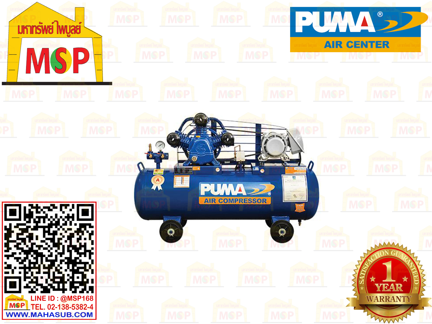 Puma เฉพาะ ถังปั๊มลมพร้อมหัวปั๊ม PP-310A 10HP 3ลูกสูบ 260L 8BAR ไม่รวมมอเตอร์