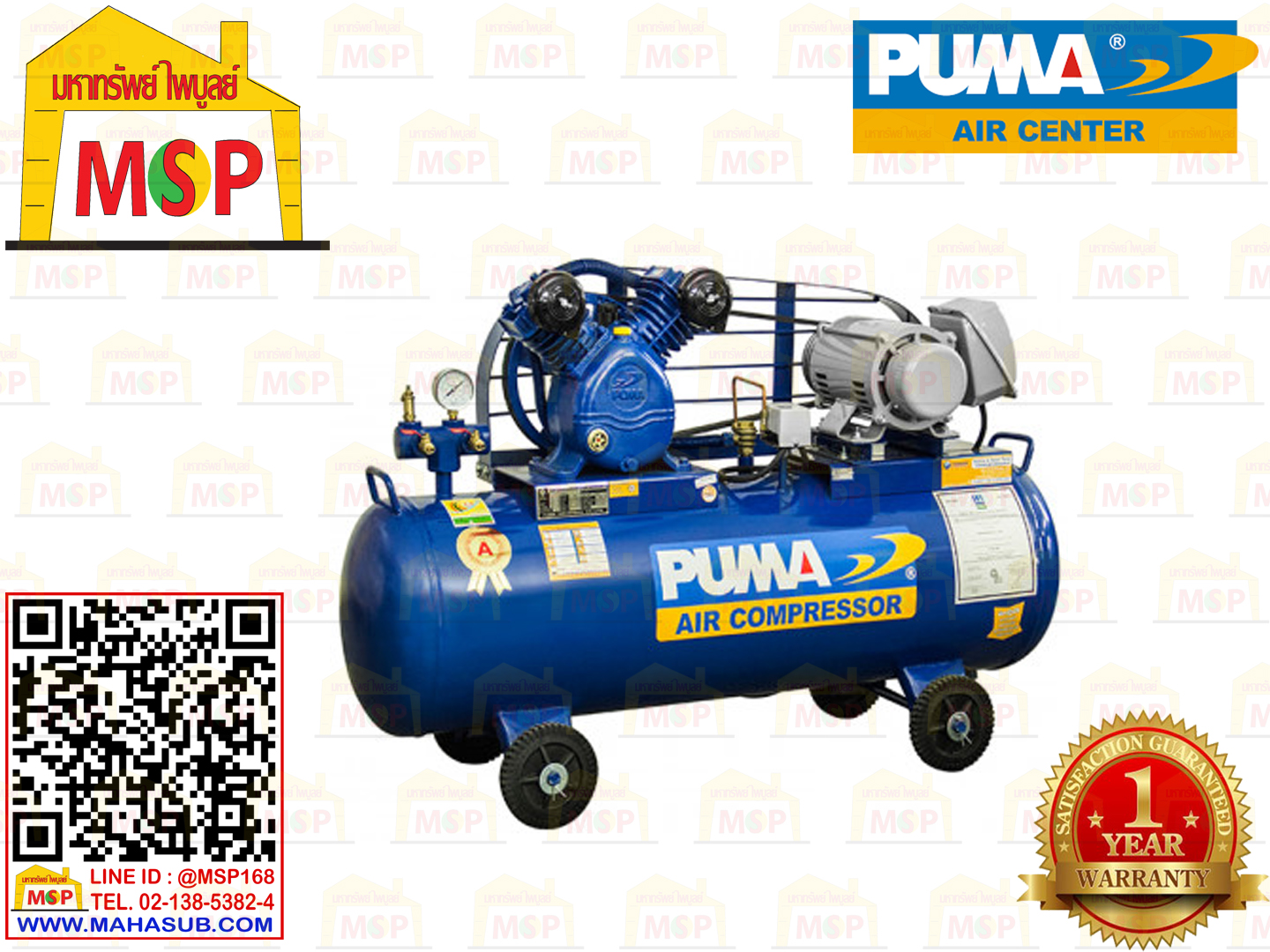 Puma เฉพาะ ถังปั๊มลมพร้อมหัวปั๊ม PP-22 2HP 2ลูกสูบ 148L 8BAR ไม่รวมมอเตอร์